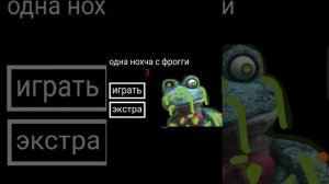 обзор на мою игру! одна нохча с фрогги. фрогги в покет код часть 1