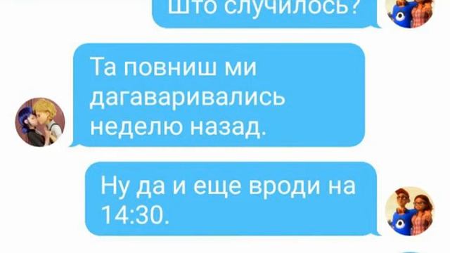 Будущая свадьба... Адриана и Маринетт??? смотреть онлайн