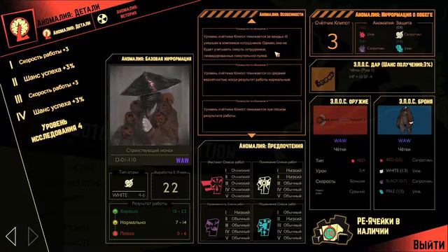 Птица Правосудия и другие | Lobotomy Corporation #33