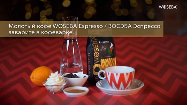 Рецепт кофе Woseba Espresso с апельсином смотреть онлайн