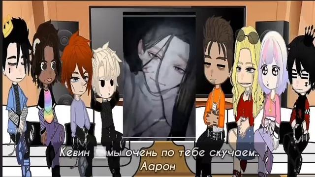 All For The Game react to Aaron as Ran/Реакция Всё Ради Игры на Аарона это Ран. НА ЗАКАЗ смотреть онлайн