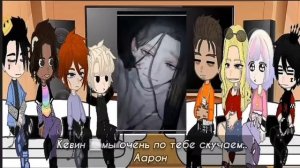 All For The Game react to Aaron as Ran/Реакция Всё Ради Игры на Аарона это Ран. НА ЗАКАЗ