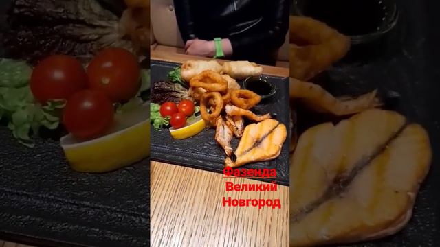 пришли поужинать в ресторан Фазенда в Великом Новгороде смотреть онлайн