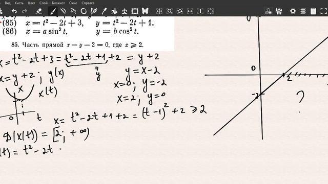 Построить образ кривой заданной в параметрическом виде смотреть онлайн