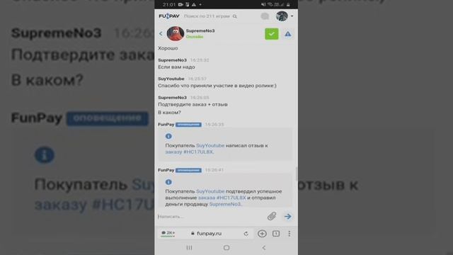 ПРОВЕРКА ПРОДАВЦОВ | FUNPAY | STANDOFF 2 | SUY смотреть онлайн
