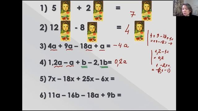 Приведение подобных слагаемых смотреть онлайн