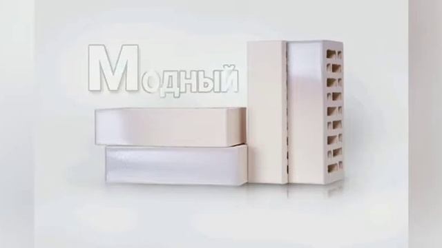 Новая Коллекция 2022 ??? от завода Красная Гвардия❣ кирпич White Premium 1НФ???. смотреть онлайн