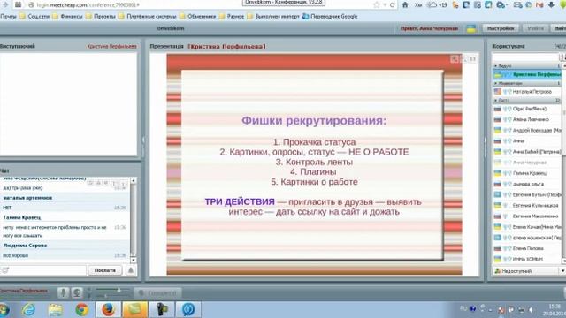 Планерка ГУР 29 04 14 смотреть онлайн