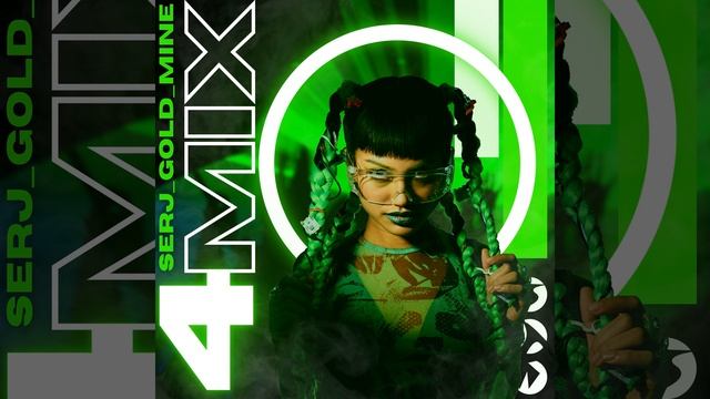 Густое небо (SERJ_GOLD_MINE Remix) смотреть онлайн