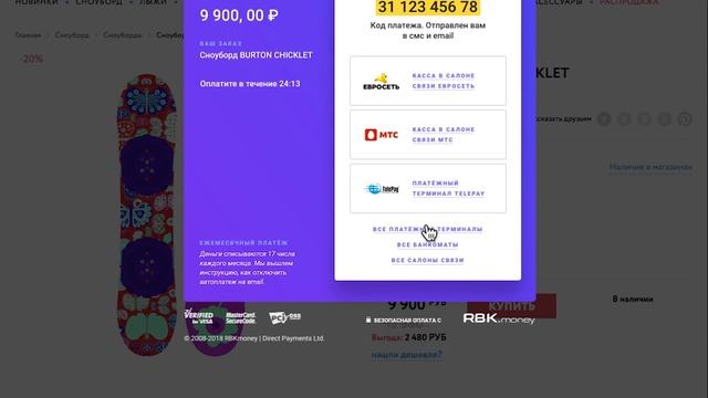 Как работает интернет-эквайринг? смотреть онлайн