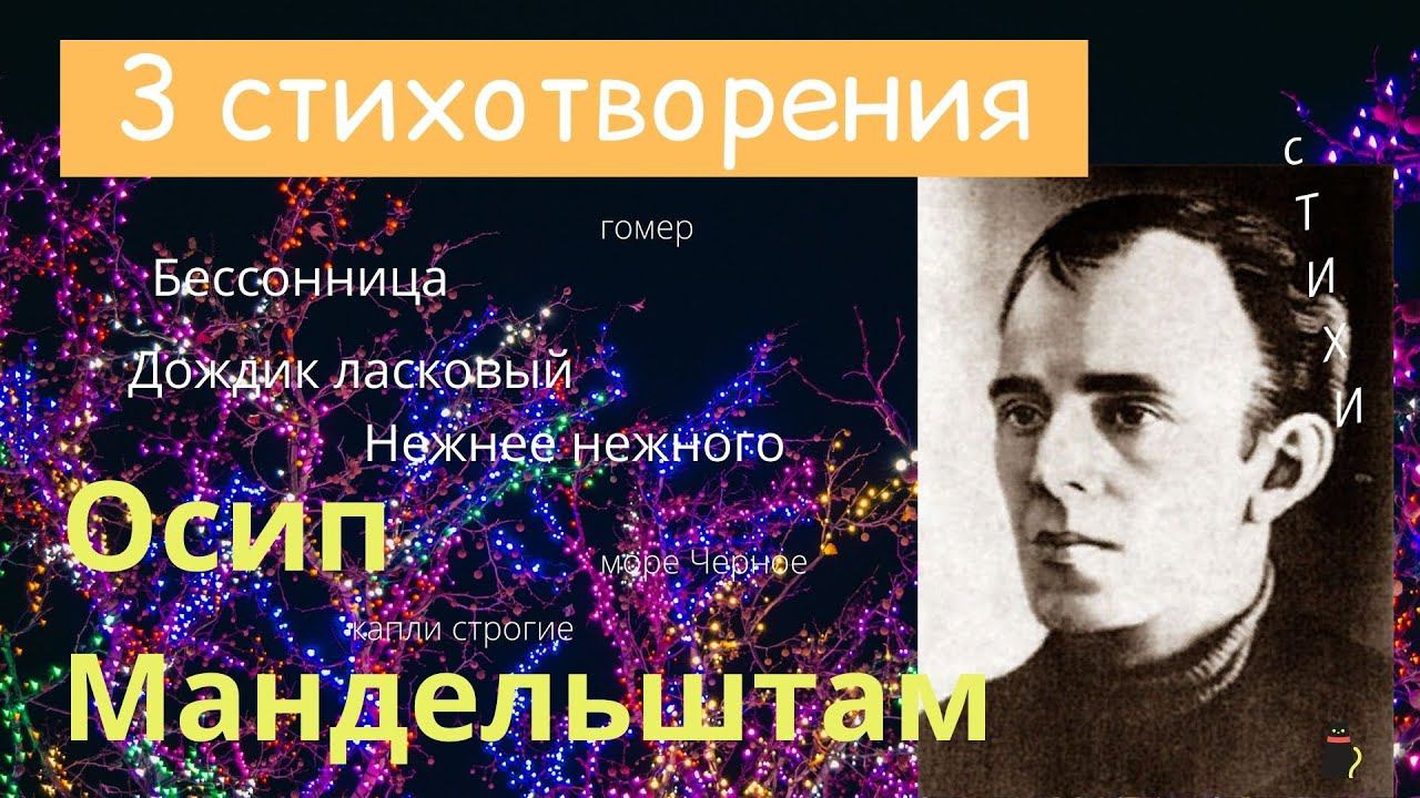 Запрещенное наследство. Лучшие стихи. "Бессонница", "Дождик ласковый...", " Нежнее нежного". смотреть онлайн
