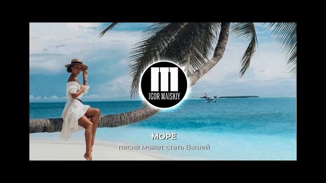 Эта песня может стать Вашей смотреть онлайн