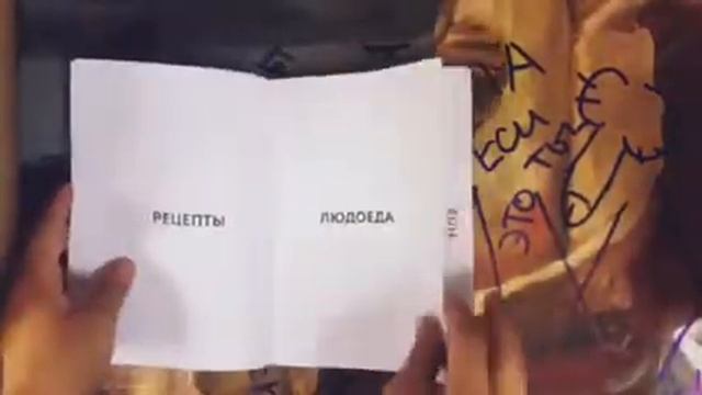 Вредные советы/рецепты людоеда смотреть онлайн