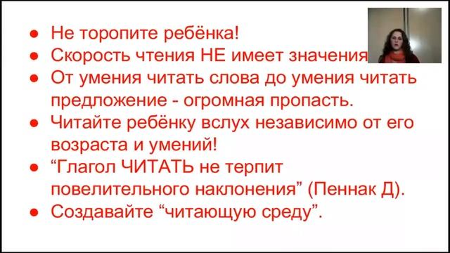 ПИСЬМО И ЧТЕНИЕ. Советы родителям (Марина Белозёрова, parentsway.ru) смотреть онлайн