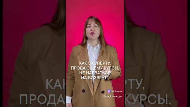 ВОЗВРАТ ДЕНЕГ