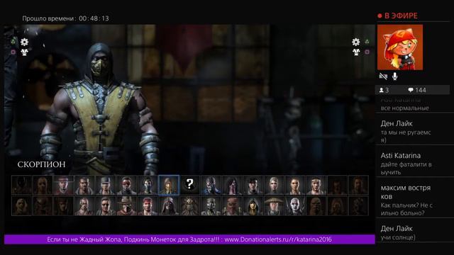 Mortal Kombat XL Asti Katarina (PS4 PRO) смотреть онлайн