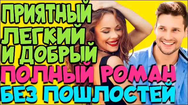 Сильное притяжение | Слушать новые аудиокниги | #аудиокнигиполностью смотреть онлайн