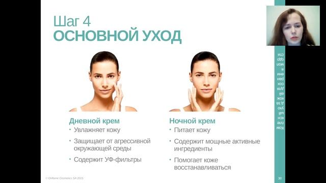 Уход за кожей лица. Что подобрать для себя? смотреть онлайн