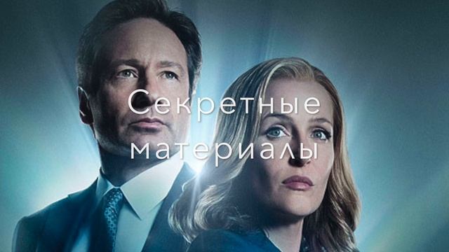 Список Лучших Сериалов Разных Времен.