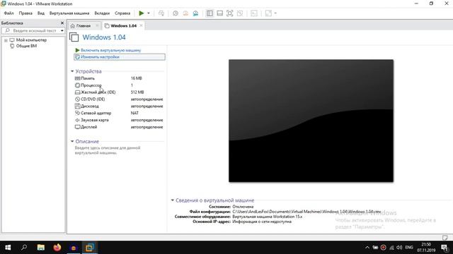 как правильно установить Windows 1.0 на виртуальные машины смотреть онлайн