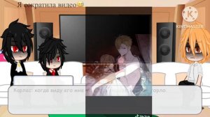 🌸||Реакция||- на дочь -Эстель-(Атанасия)🌸