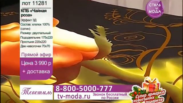 Комплект постельного белья «Чайная роза» смотреть онлайн