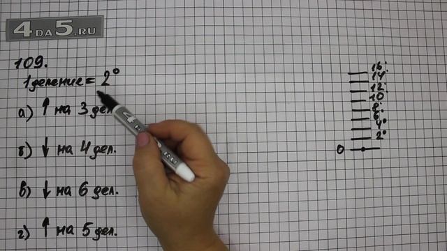 Упражнение 109. Математика 5 класс Виленкин Н.Я. смотреть онлайн