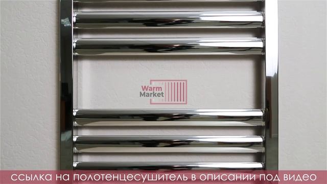 Полотенцесушитель Terminus Greta (хром) смотреть онлайн