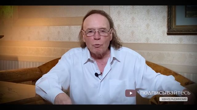 Эдвард Радзинский об Истории. смотреть онлайн