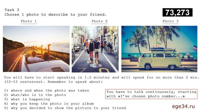 ЕГЭ по английскому. Устная часть. Онлайн тренажер. Вариант 3. смотреть онлайн