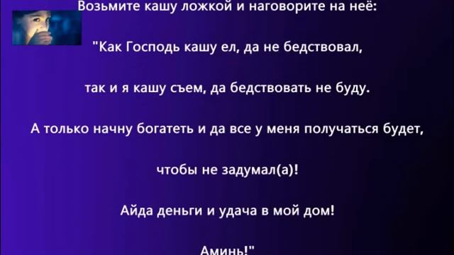 Шепоток на рисовую кашу смотреть онлайн