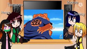 Реакция команды Танджиро на Наруто Узумаки 🦊