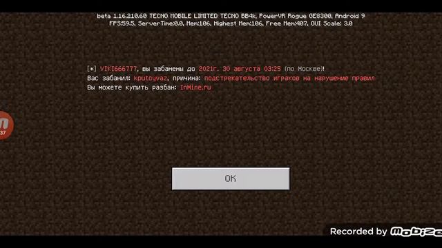 меня забанили на inmine.ru! {я не буду теперь играть} смотреть онлайн