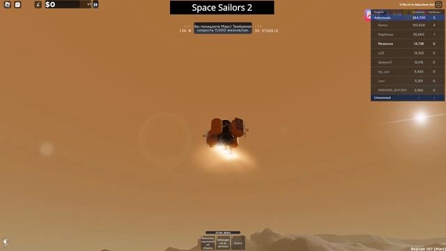 Гайд по Space Sailors в Roblox часть 2 смотреть онлайн