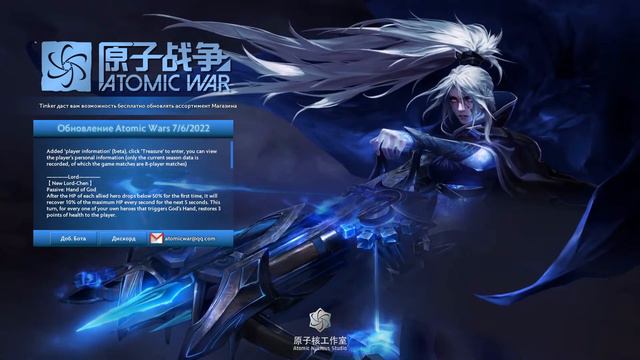 Atomic War DotA 2: Фантомка с бесконечным БКБ выносит мусор [Lord Phantom Assassin] смотреть онлайн