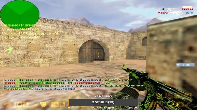 Игра в Counter-strike 1.6 =) смотреть онлайн