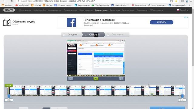 КАК ОБРЕЗАТЬ ВИДЕО В НАЧАЛЕ И В КОНЦЕ смотреть онлайн