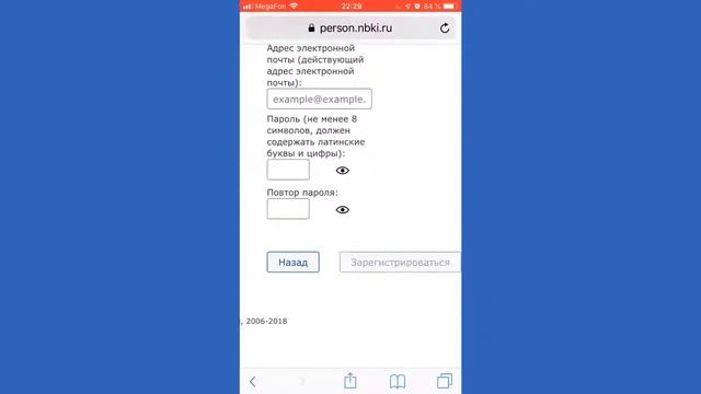 Как зарегистрировать на НБКИ и получить отчёт о кредитной истории бесплатно?