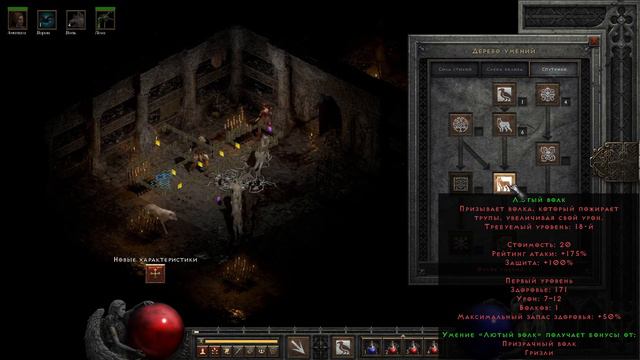 2 Diablo II Resurrected Друид( Акт I. Поиски Декарда Каина. Заброшенная башня. Инструменты мастера смотреть онлайн