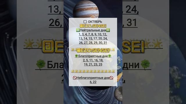 КАЛЕНДАРЬ СТРИЖЕК НА ОКТЯБРЬ 2023 #календарьстрижек #ОКТЯБРЬ