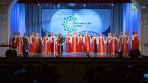 Конкурсное выступление "Хоровые игры Сибири 2024"