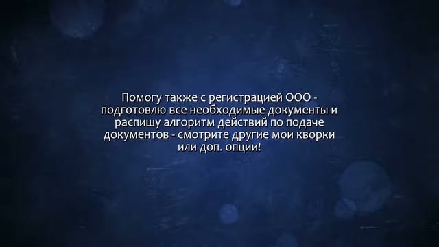 Сделаю Устав ООО с вашими условиями. Сделаю за 500 рублей! смотреть онлайн