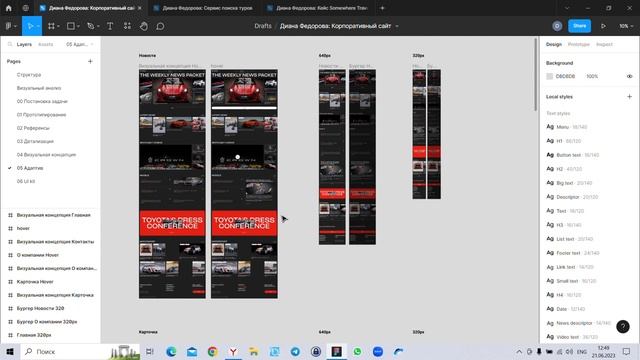 TOYOTA — Презентация редизайна корпоративного сайта [Школа дизайна UPROCK] смотреть онлайн