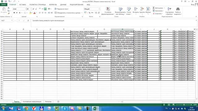 Настройка - 6. Быстрая работа с заголовком смотреть онлайн