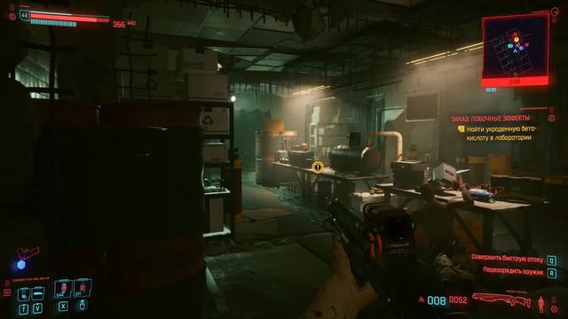 Cyberpunk 2077 "Побочные Эффекты" смотреть онлайн