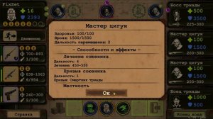 Day R. Лунный фестиваль 2024. Босс триады. Доступное снаряжение.