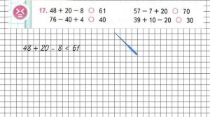 Страница 24 Задание 17 – Математика 2 класс (Моро) Часть 2
