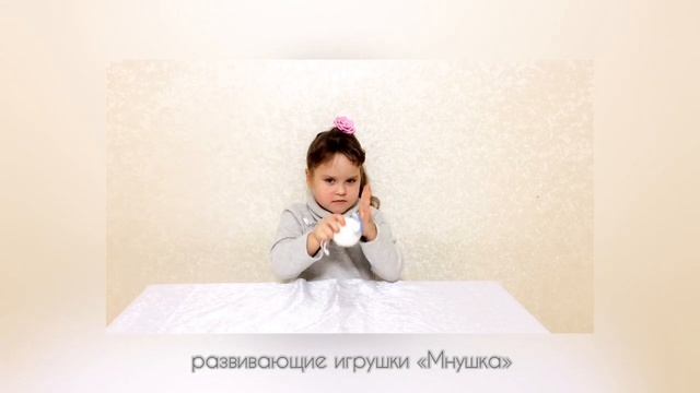 Развивающие игрушки "Мнушки" ТЗ "ТАФИ". Видеообзор. смотреть онлайн