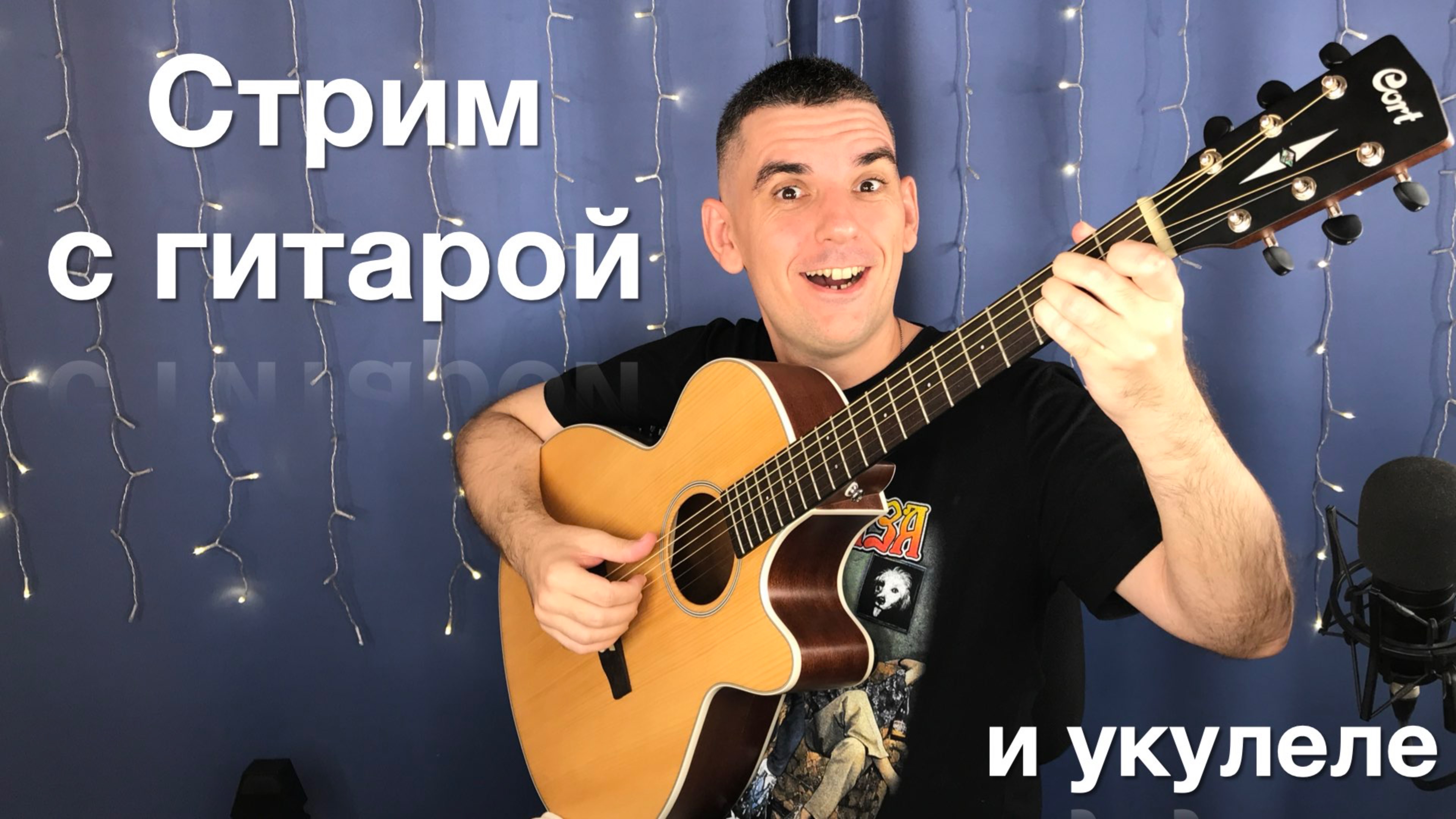 🎸Опять пятница, а я всё ещё трезвый тут песни пою под гитару🎸 смотреть онлайн