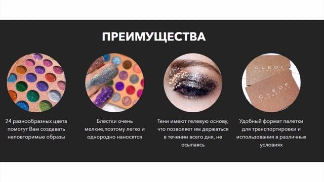 Купить Палетку ГЛИТТЕРОВ/ТЕНИ/24 оттенка/НАБОР КИСТЕЙ В ПОДАРОК смотреть онлайн